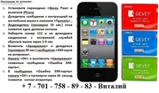   +7-701-758-89-83 – ВИТАЛИЙ – АНЛОК IPHONE 4 4S. АНЛОК IPAD 2  Прошивка,  разблокировка и анлок IPHONE в Алматы,  Прокачка IPHONE в Алматы  Iphone 4,  4S Алматы,  Ipad 2 Алматы 4S- взлом (анлок Алматы),  gevey Алматы,   прокачка.  Всем обладателям IPAD 2,  IPHO