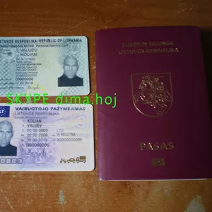 Литовский паспорт + ИД карта