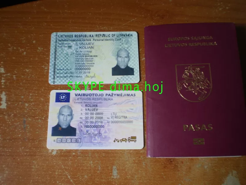 Литовский паспорт + ИД карта