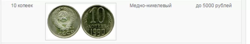 Ценные монеты России 2