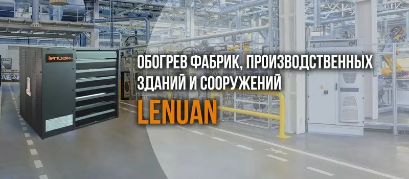 Промышленный газовый воздушный обогреватель 15,  25,  40,  60 кВт 6